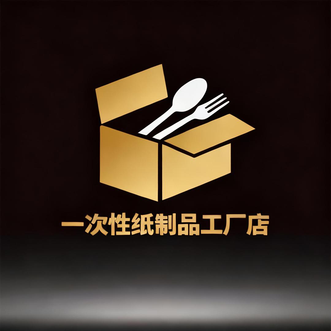 一次性纸制品包装工厂店
