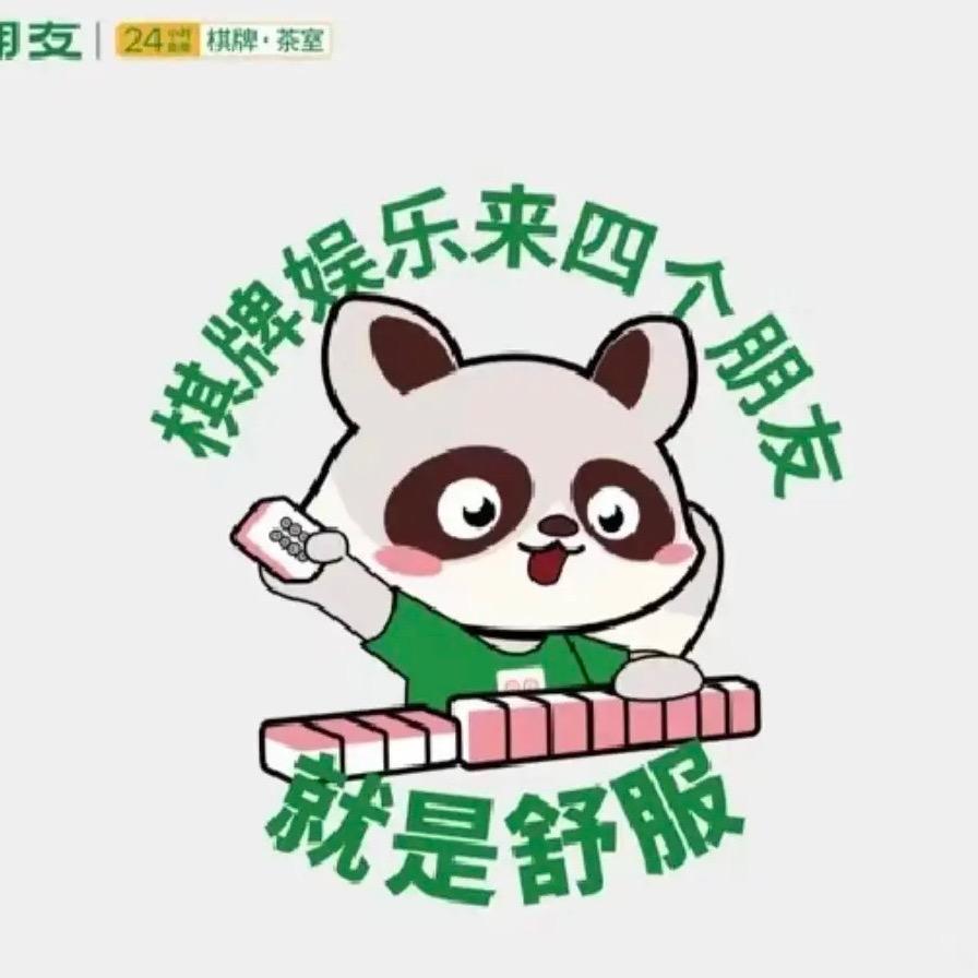 四个朋友24h自助棋牌（项城-老街店）