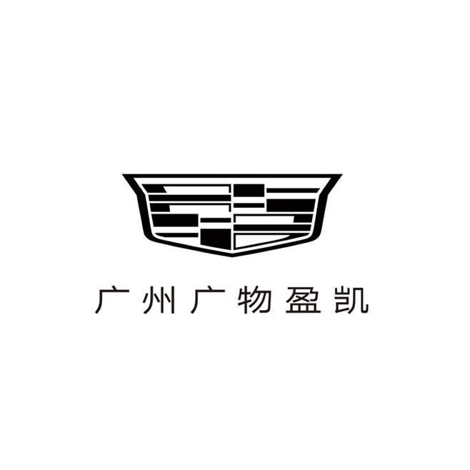 凯迪拉克-广物盈凯（广州总店）
