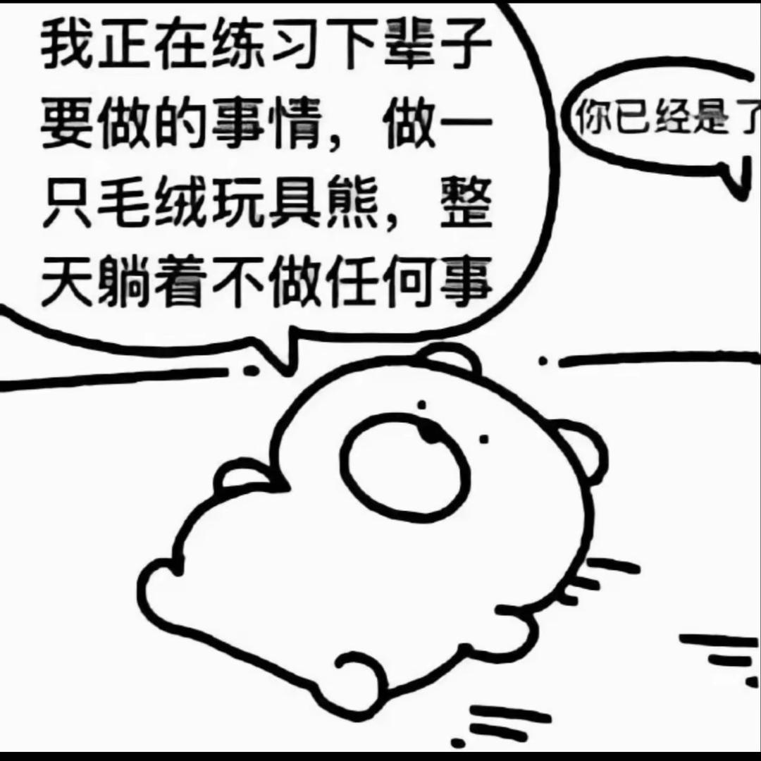 坏男人远离我