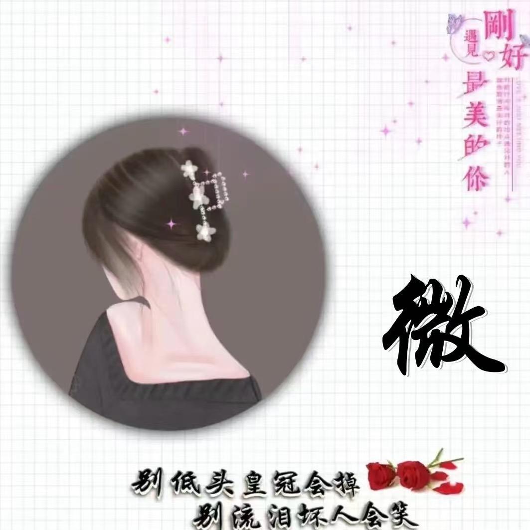 素颜女神（薇宝）