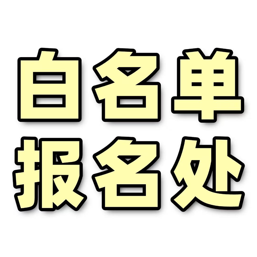 周老师升学规划