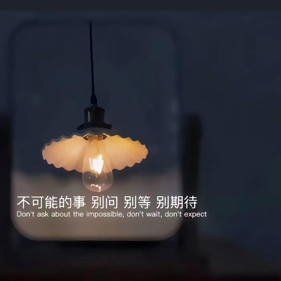 一定要…