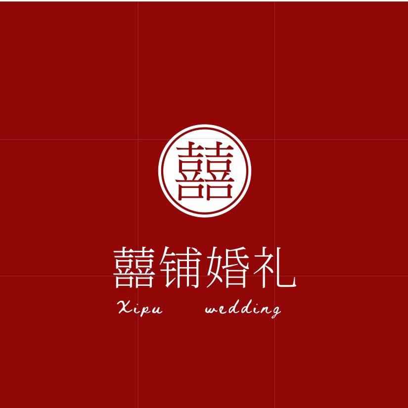 南昌婚礼策划-囍铺