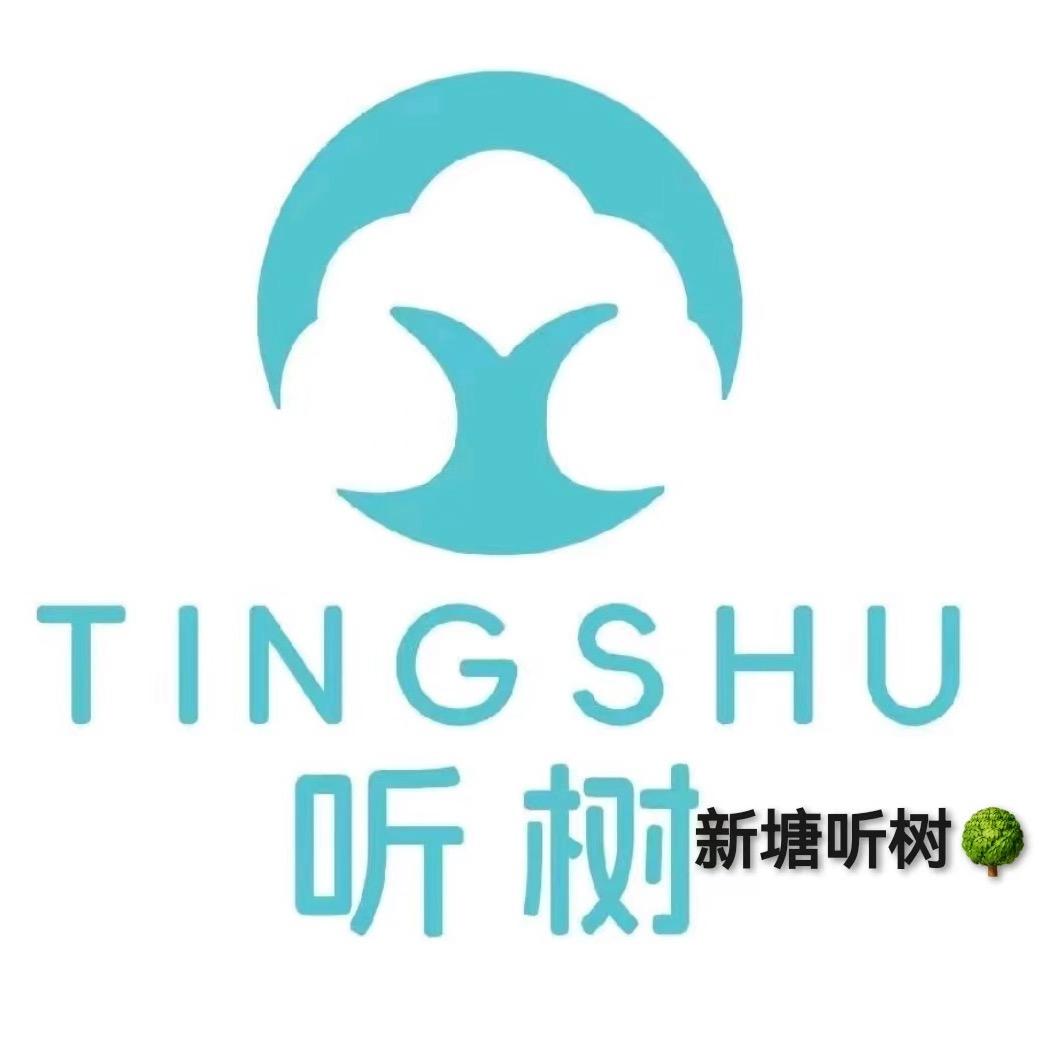 听树品牌AI智能洗护吧