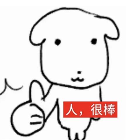 怡方不圆（焦头烂额中…）