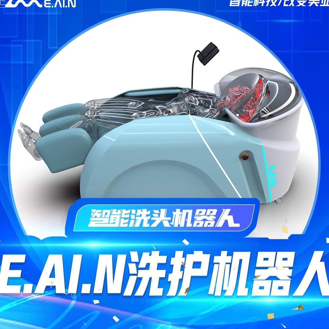 易智美智能洗护养发(宝安店)