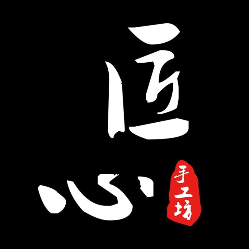 匠心手工坊配饰旗舰店