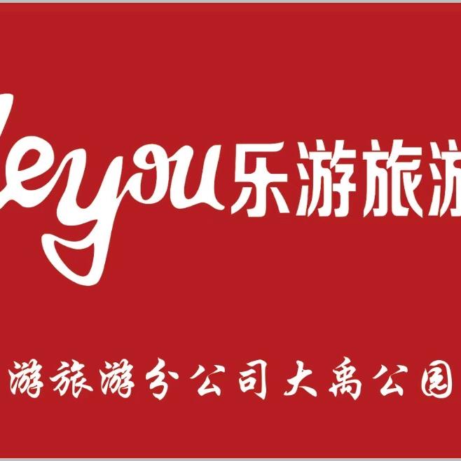 乐游市中路安居小区店