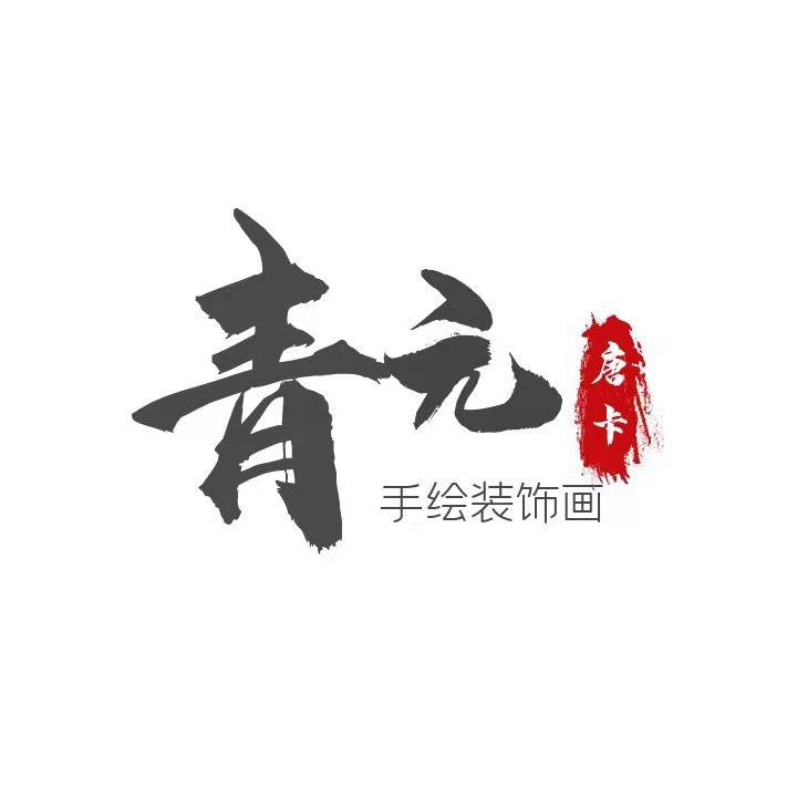 青元唐卡