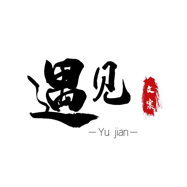 遇见文学