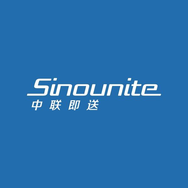 中联即送