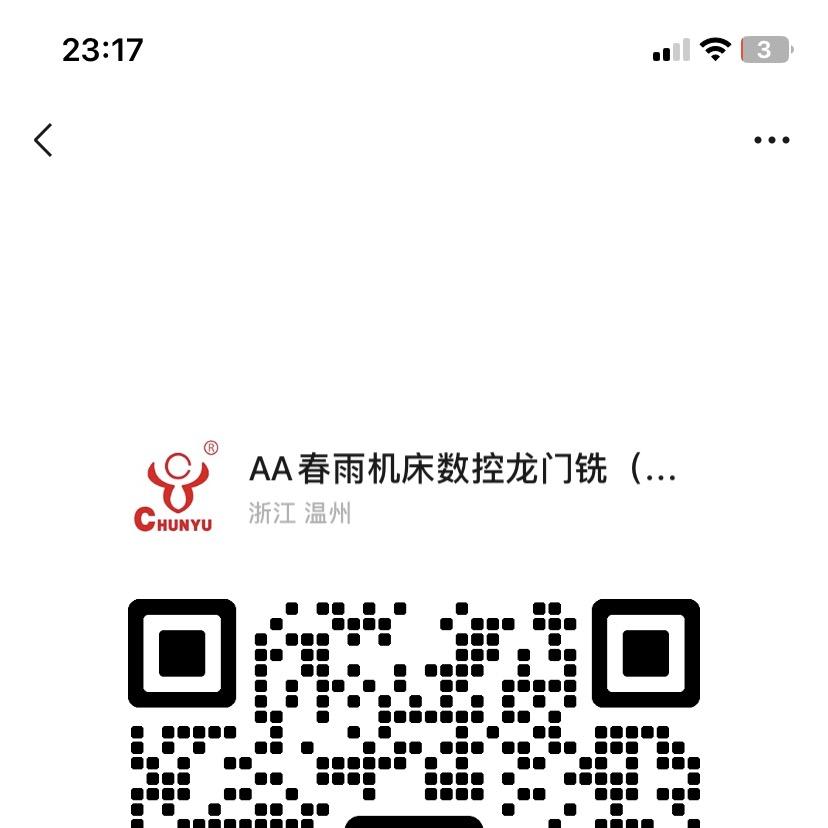 春雨小林-数控龙门铣数控龙门加工中心厂家