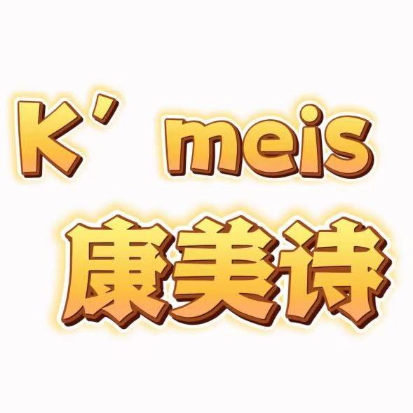 聊城振华五星百货康美诗专柜 因爱乐诗
