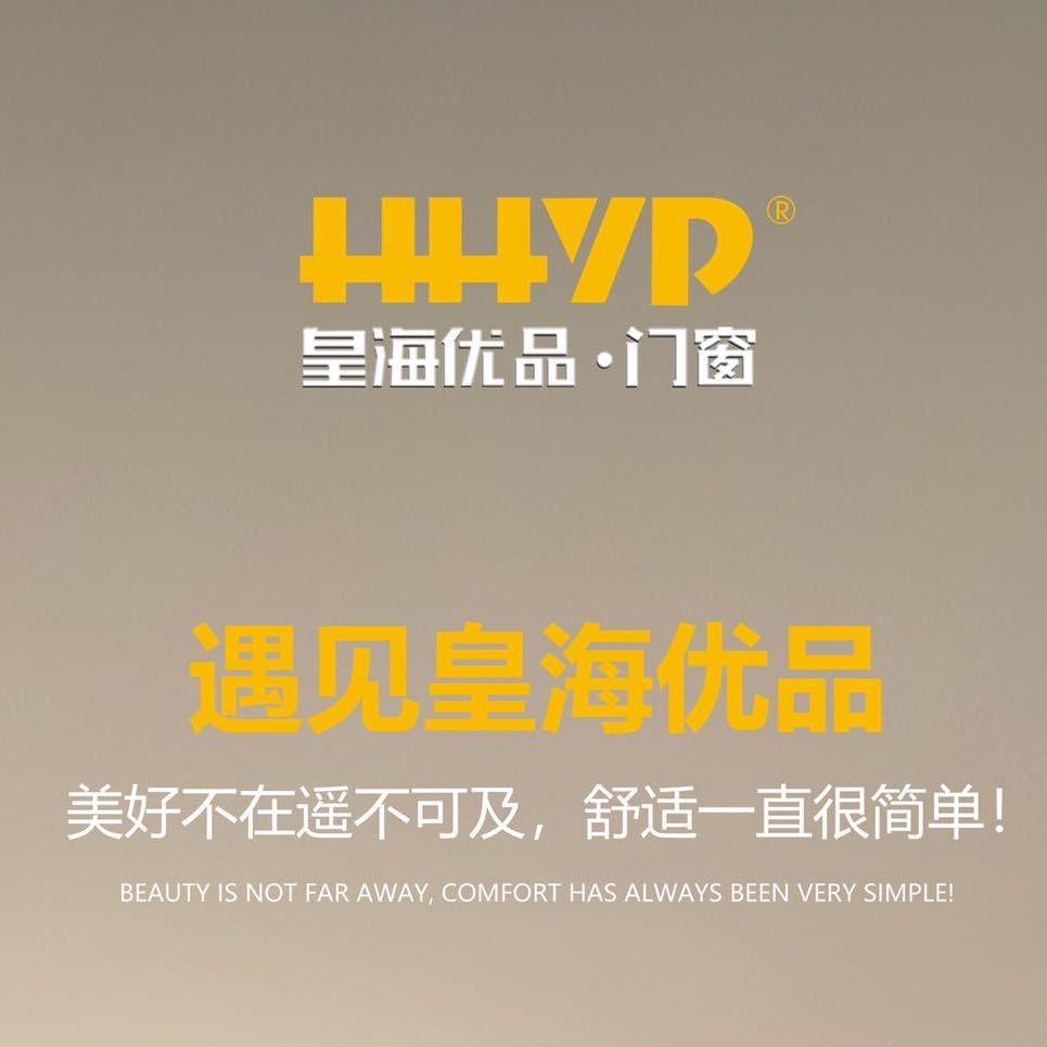 广东皇海优品门窗（景谷店）