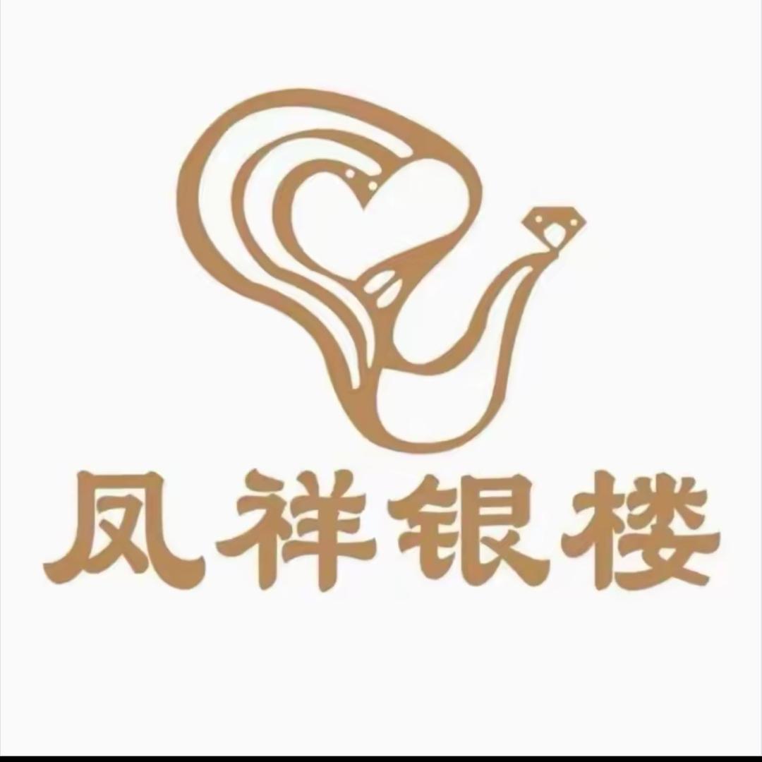 凤祥银楼首饰店（东莞店）