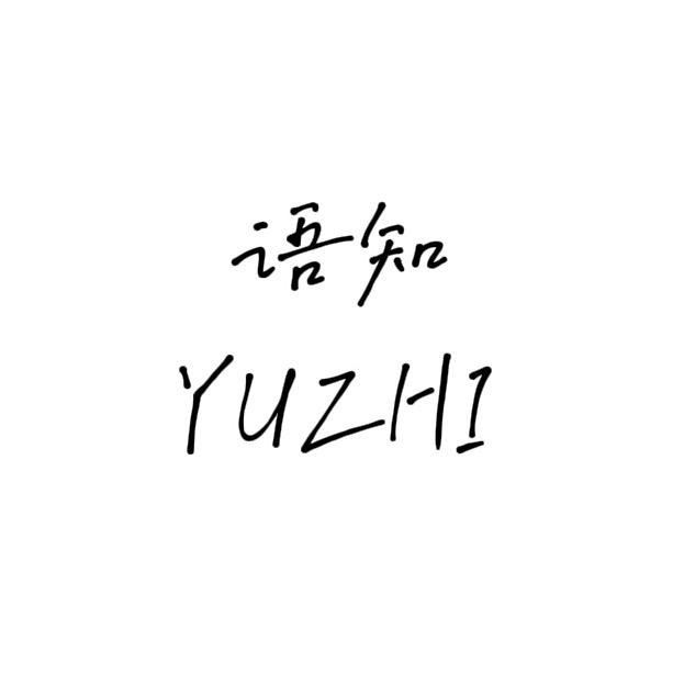语知设计女鞋