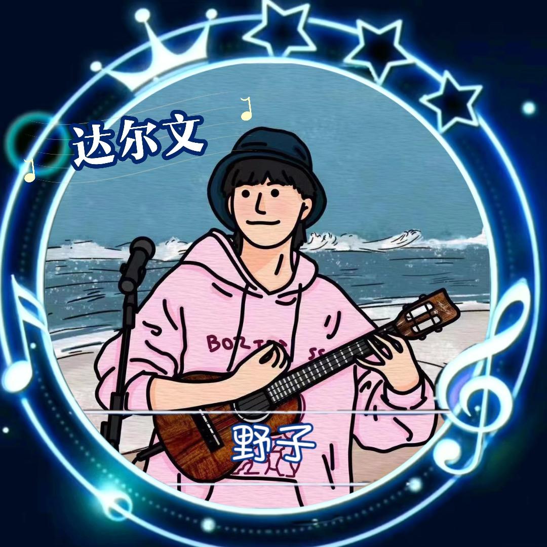 忘仔