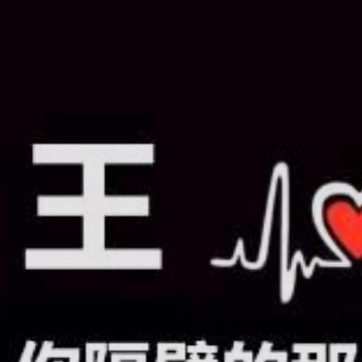 上山