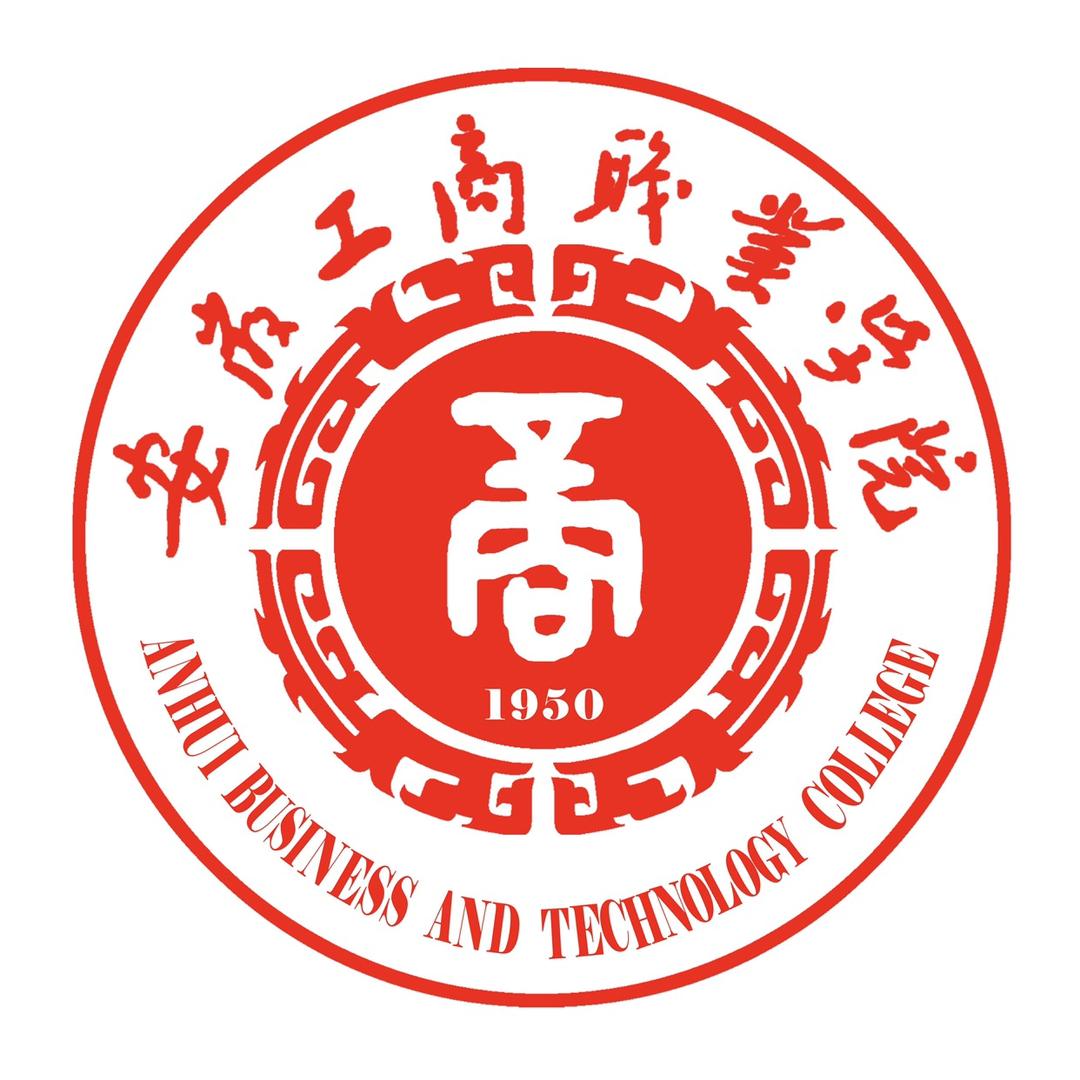 安徽工商职业学院