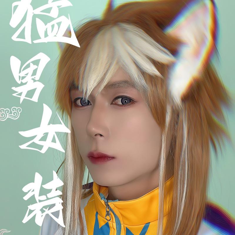 猛男一个(再起新号)🔥