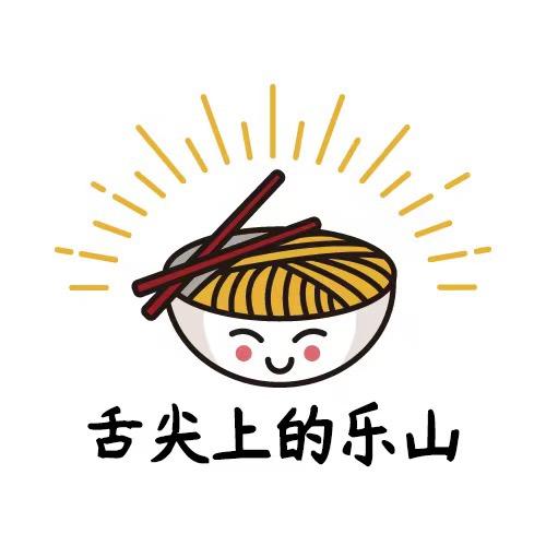 舌尖上的乐山