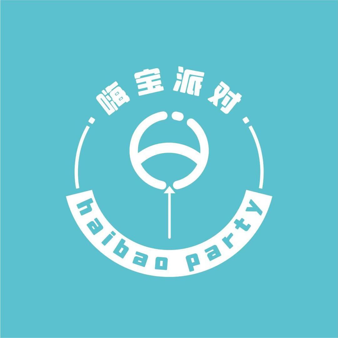 杭州嗨宝气球派对