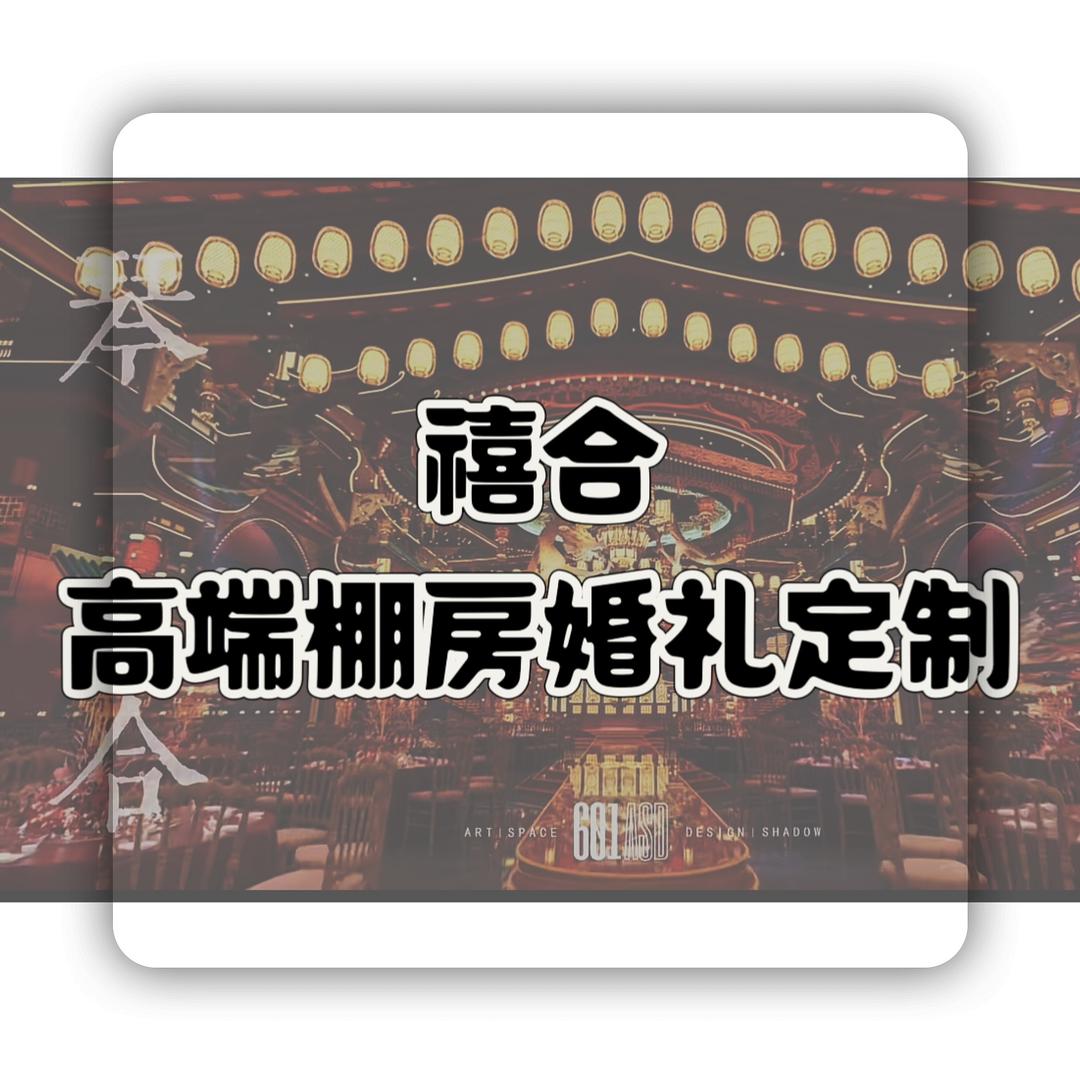 禧🈴原创