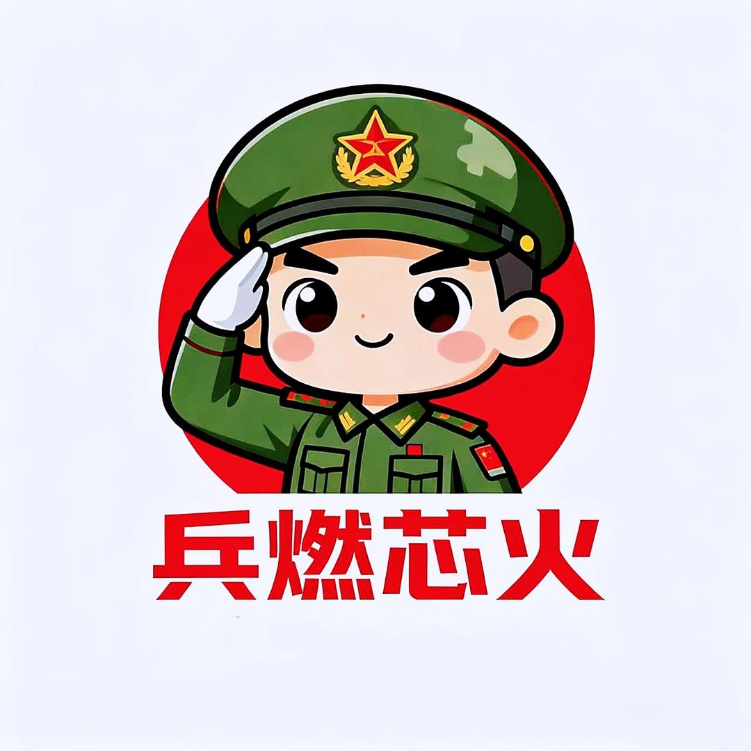 A兵燃芯火—HZ101