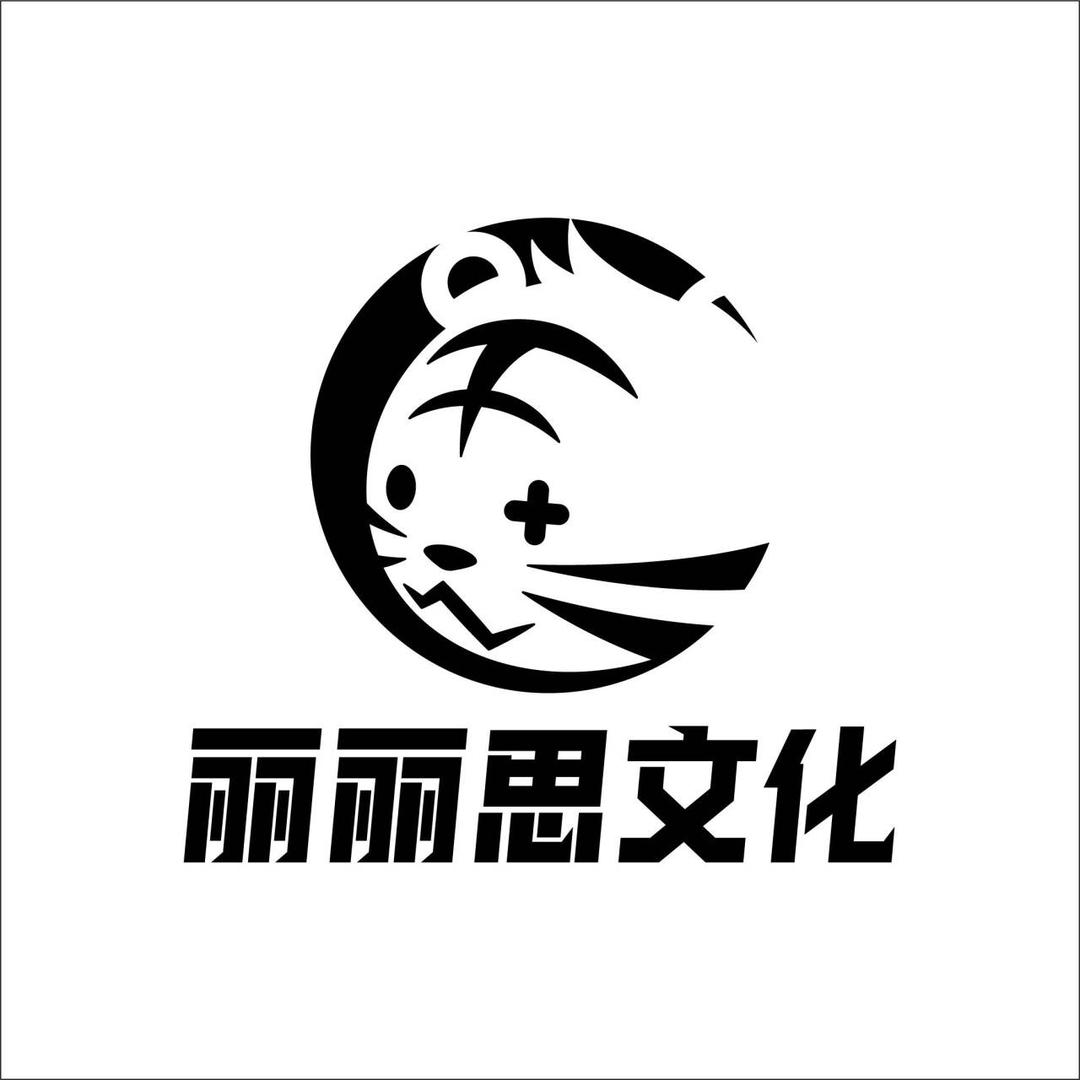 丽丽思创意文化店