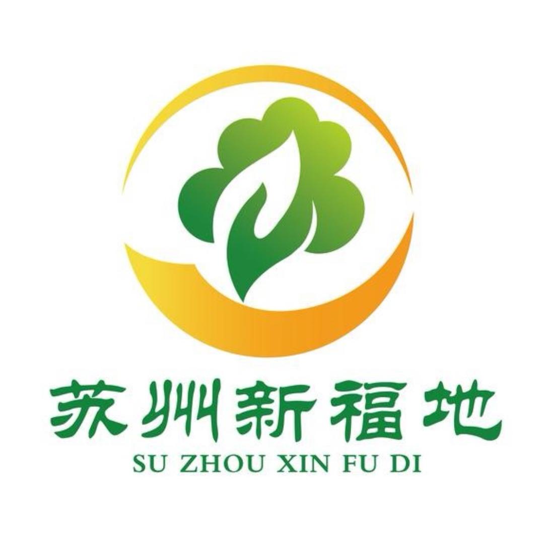 苏州新福地农产品批发市场