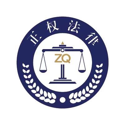 正权法律教你打仲裁
