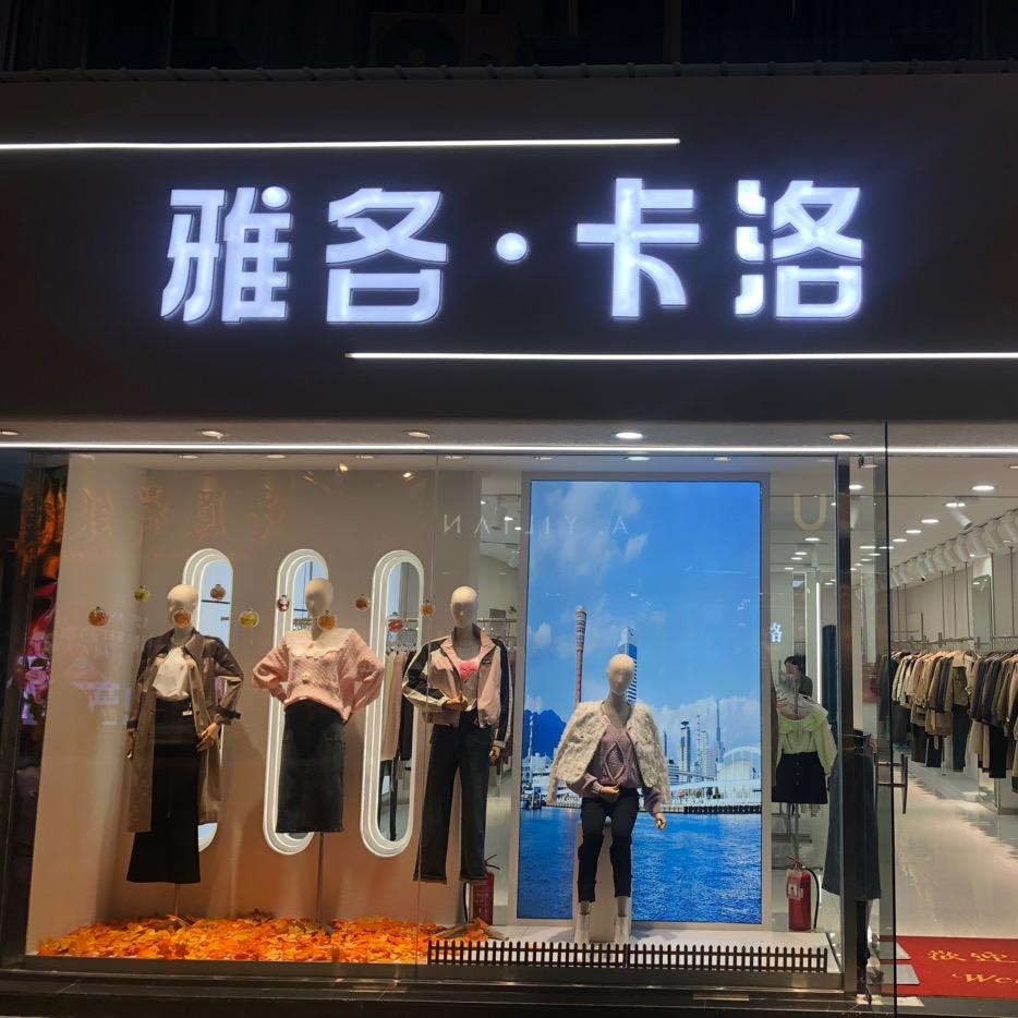 张掖雅各卡洛