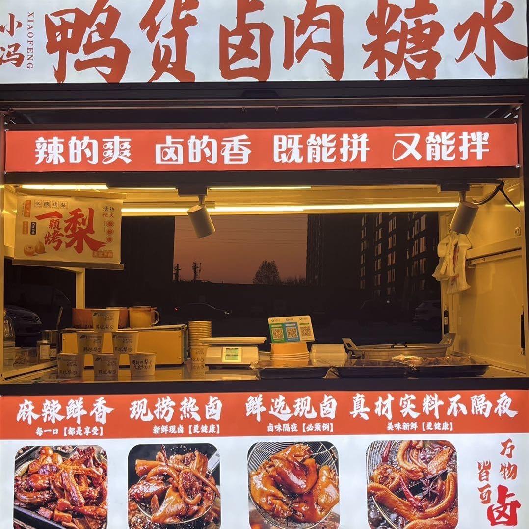 小甜水和达鸭货