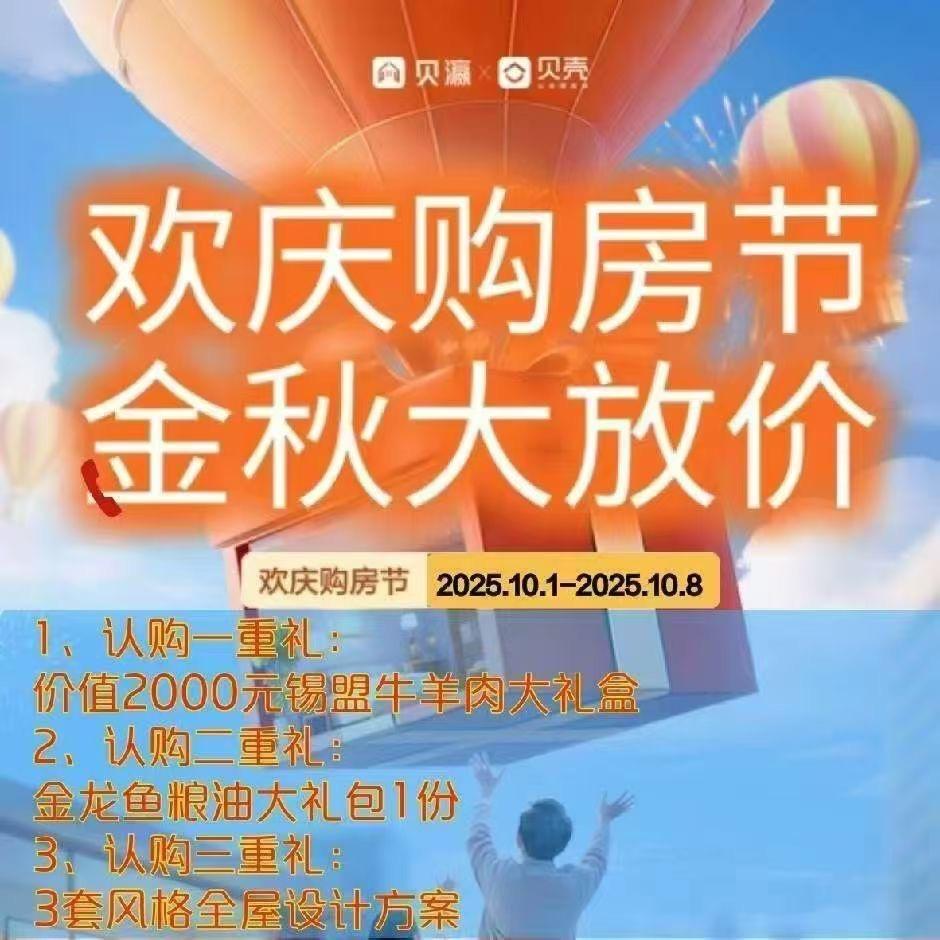 @呼市黎明选房