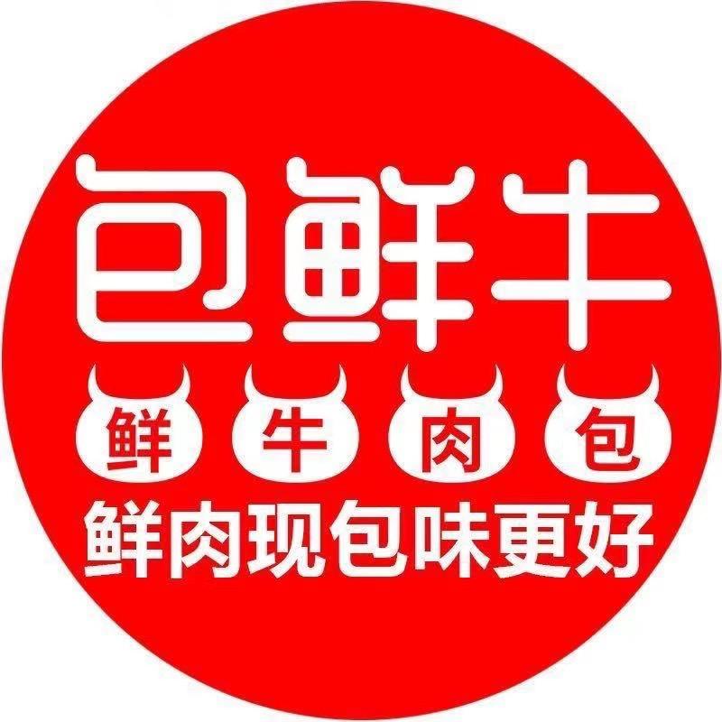 包鲜牛胶州皇骐店