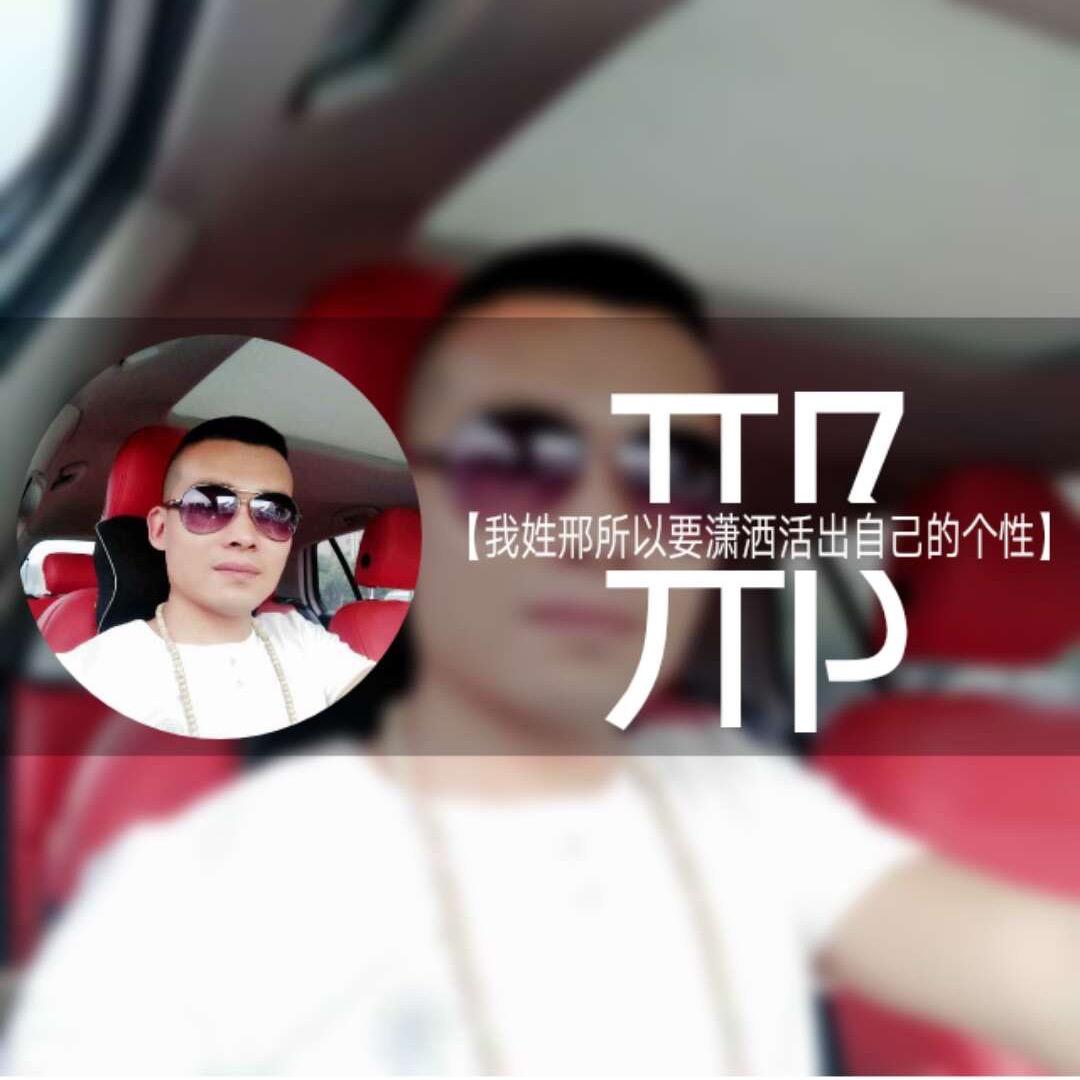 小邢🎭