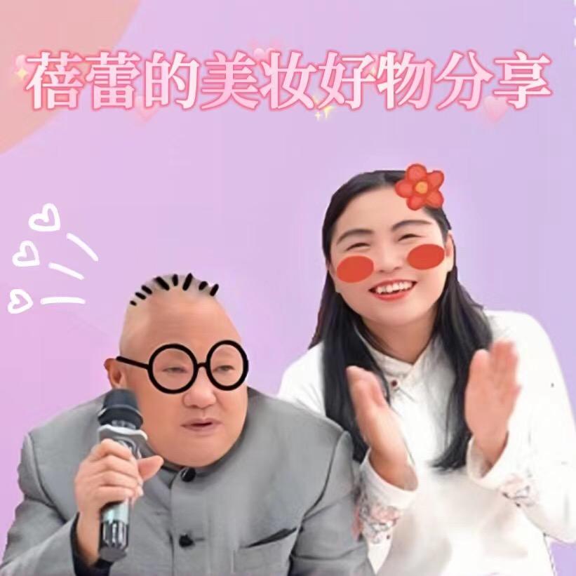 蓓蕾的好物分享