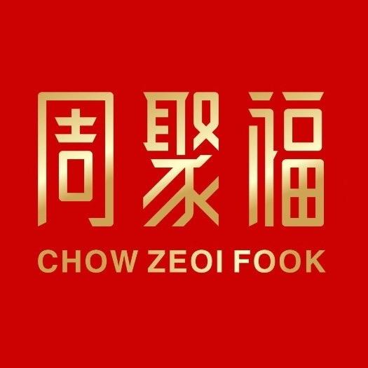 周聚福（莱西店王府井店）