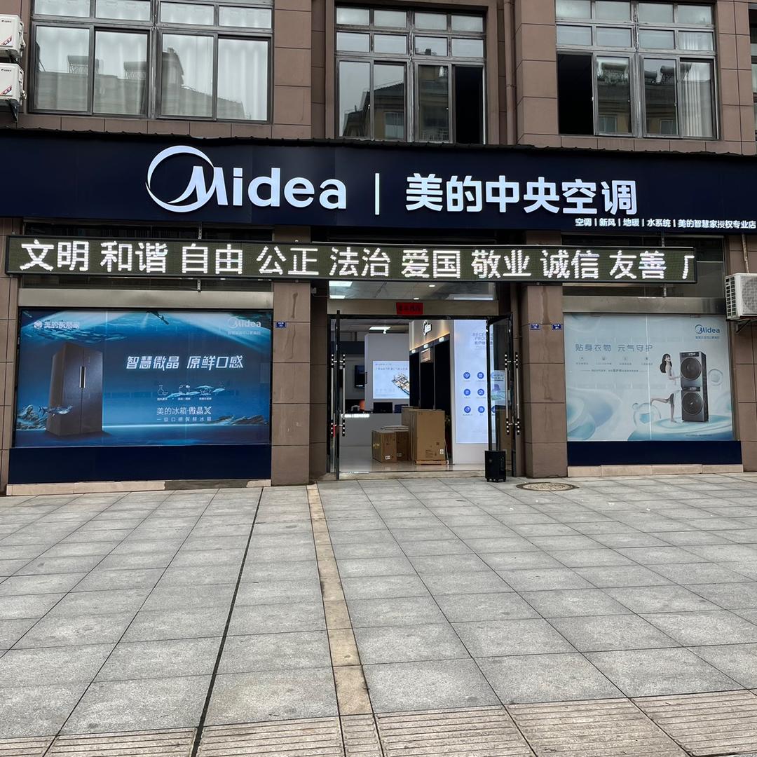 广德宏升家电商场