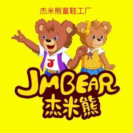 杰米熊潮童店