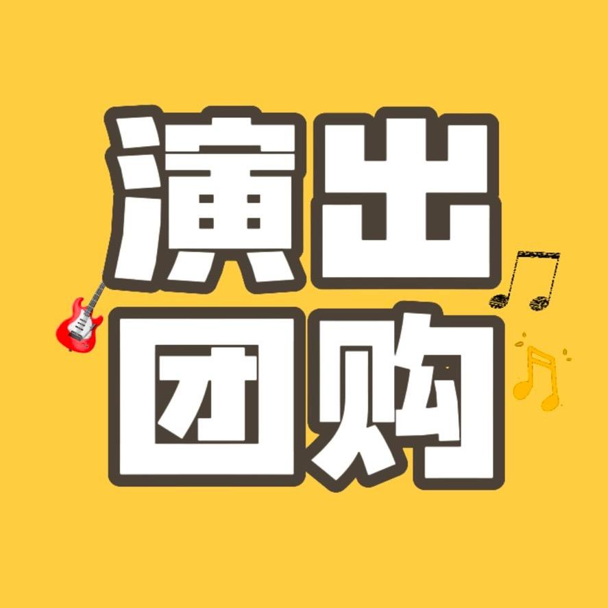 抖音演出巡演指南