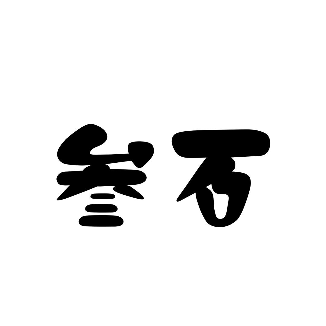 胡认真浇头拌面(怀远店)官方号