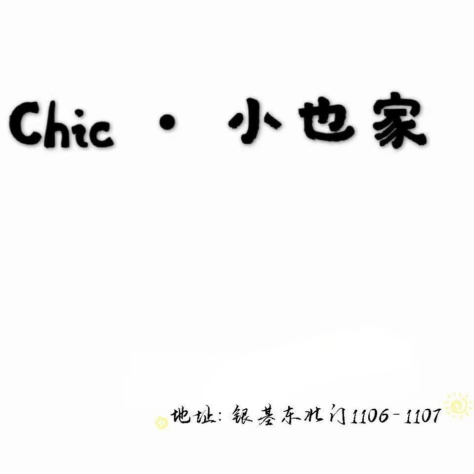 chic.小也家