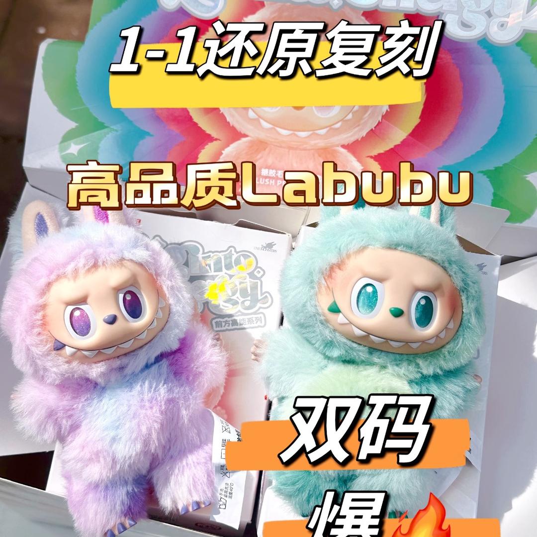 拉布布夜市摆摊工厂