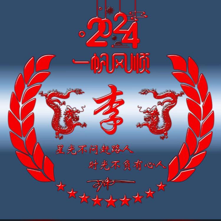 🍁余生安好🌾