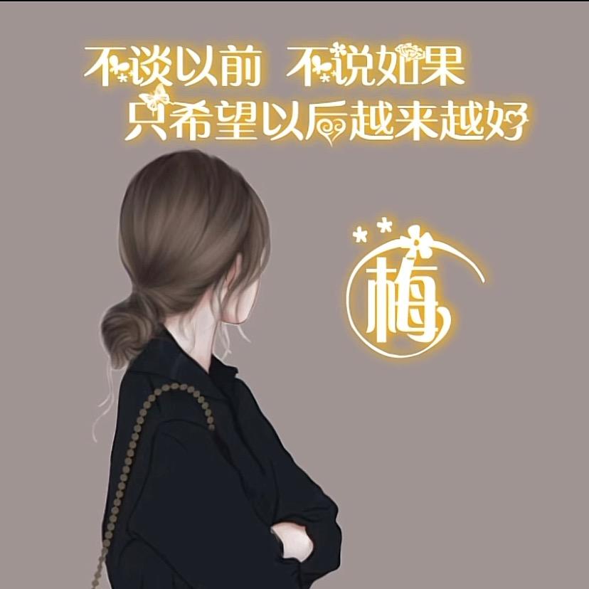 张妹妹
