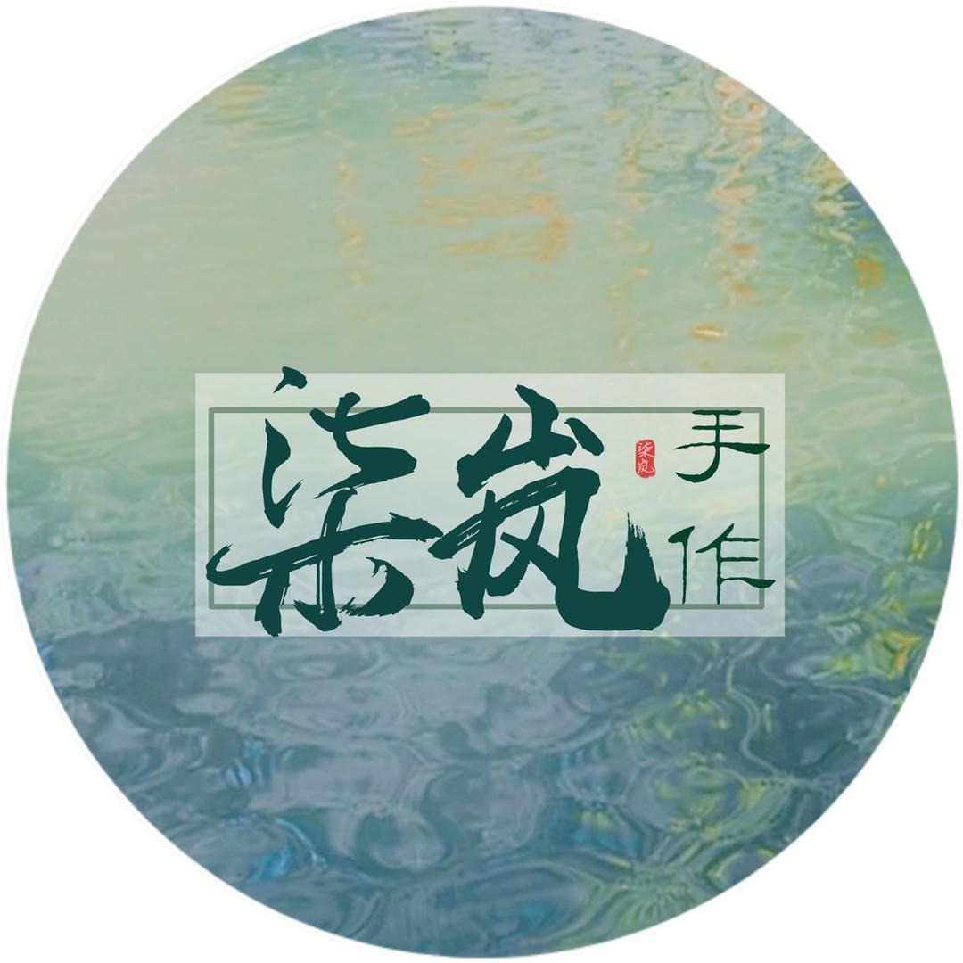 柒岚是个胖阿姨