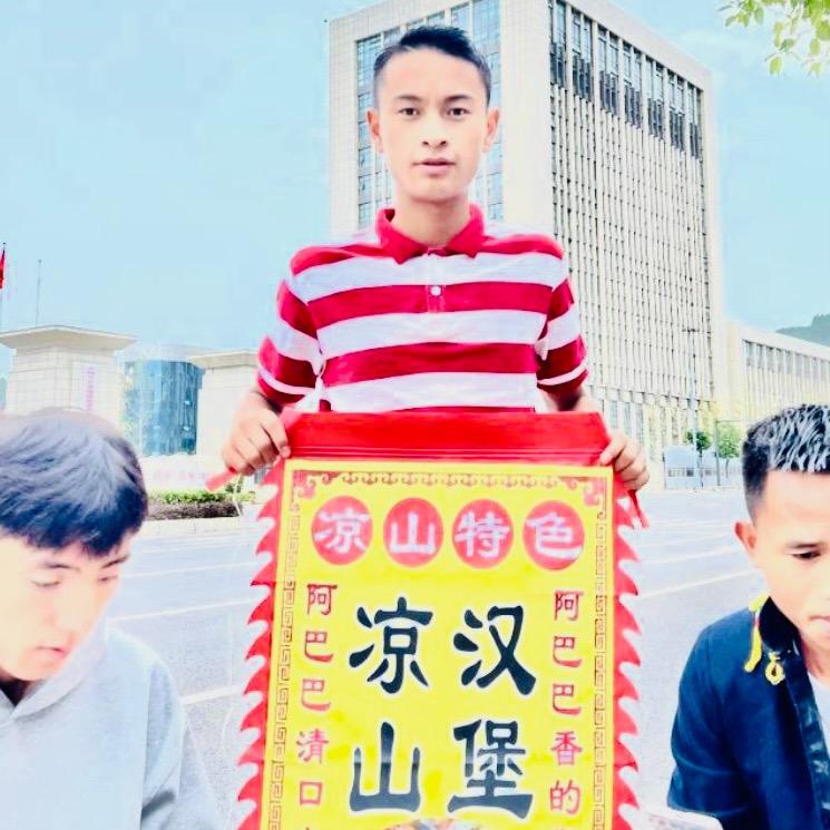 五叁日常生活(凉山汉堡二人行)