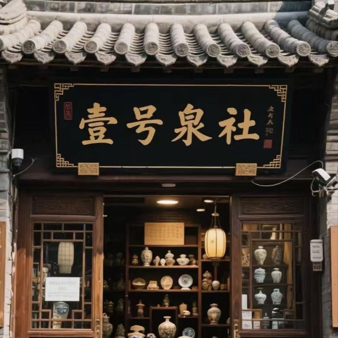 一线潮流精品店